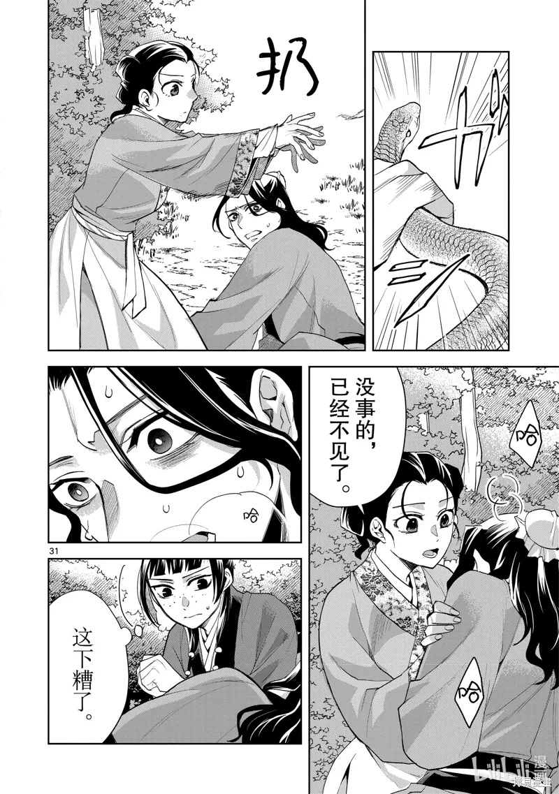 第62话 第37页