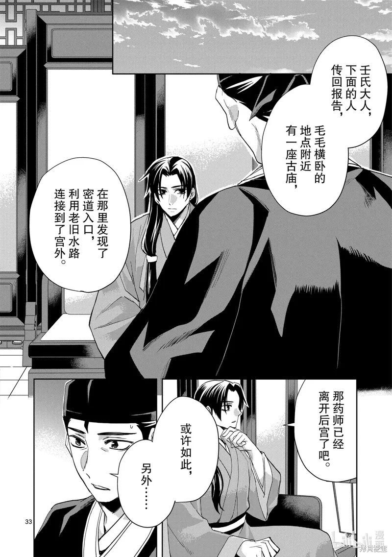 第62话 第39页