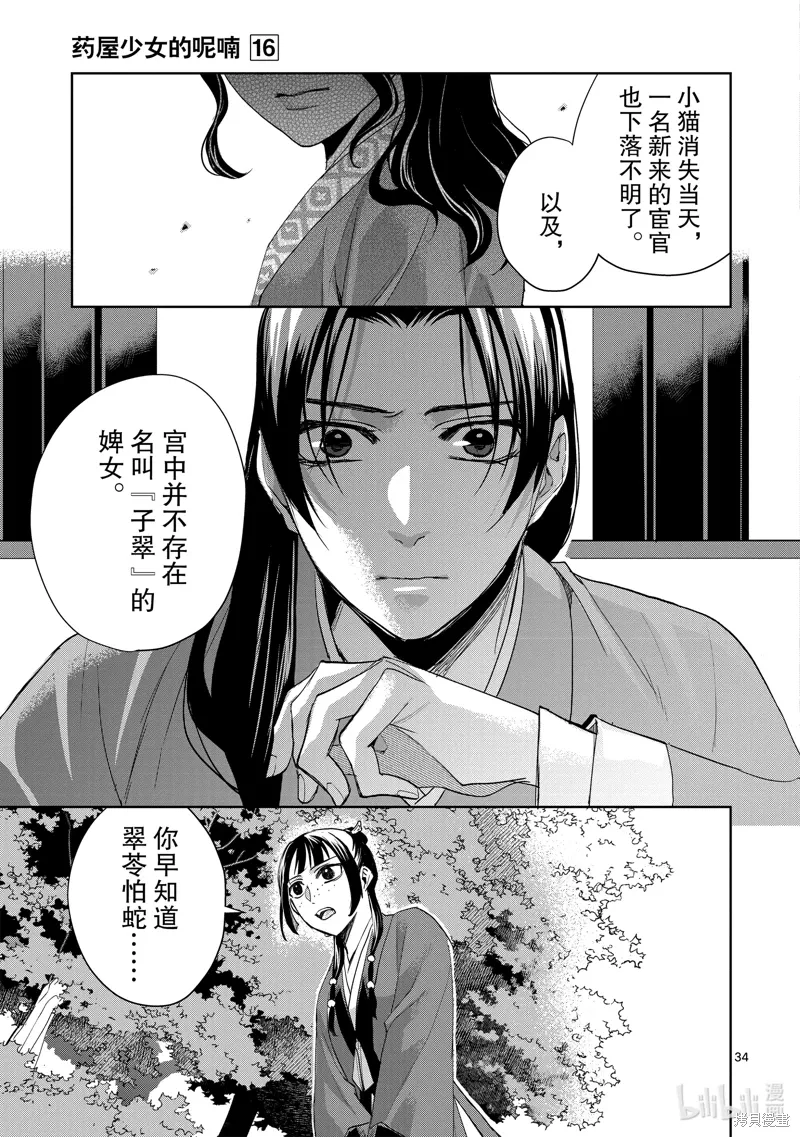 第62话 第40页