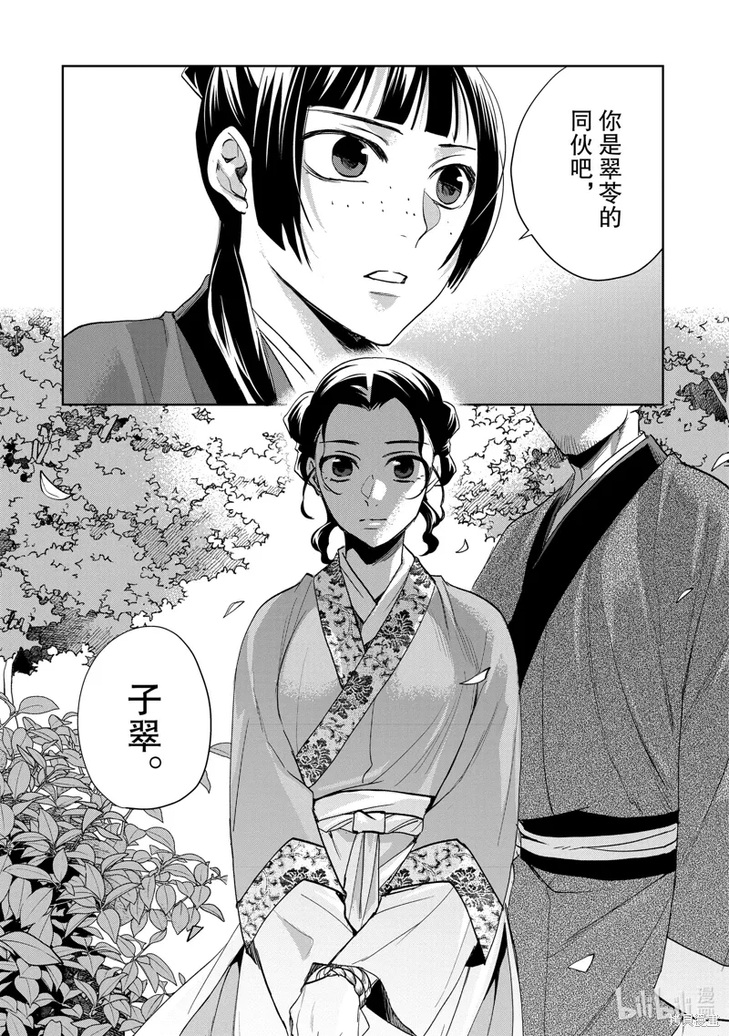 第62话 第41页