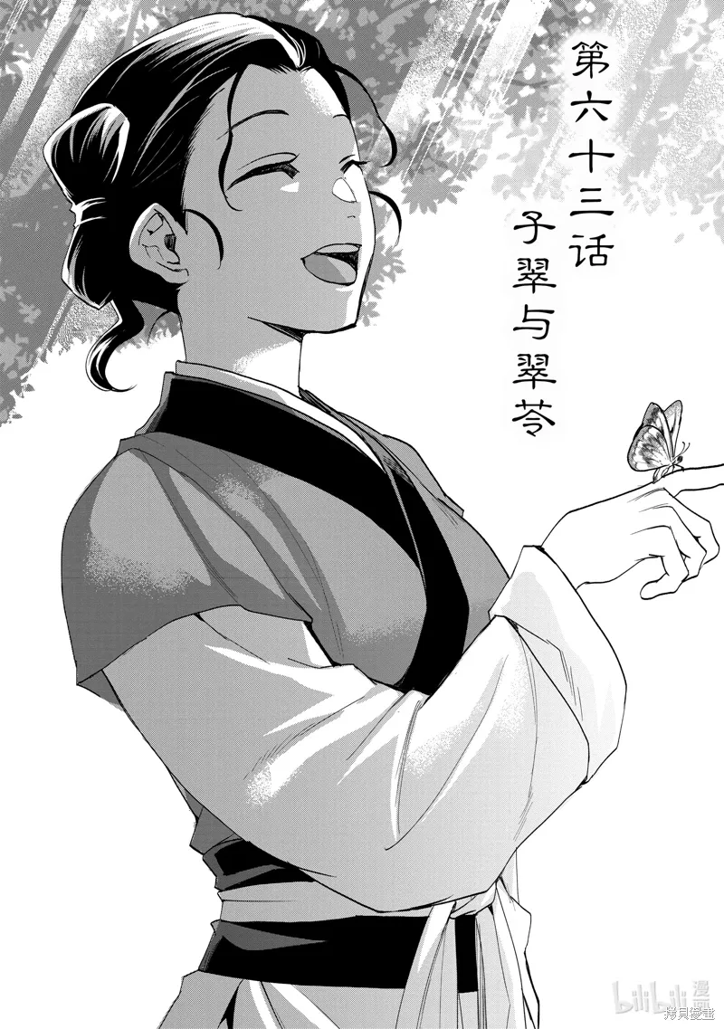 第63话 第1页