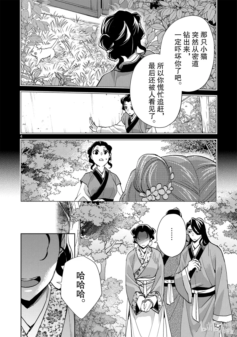 第63话 第4页