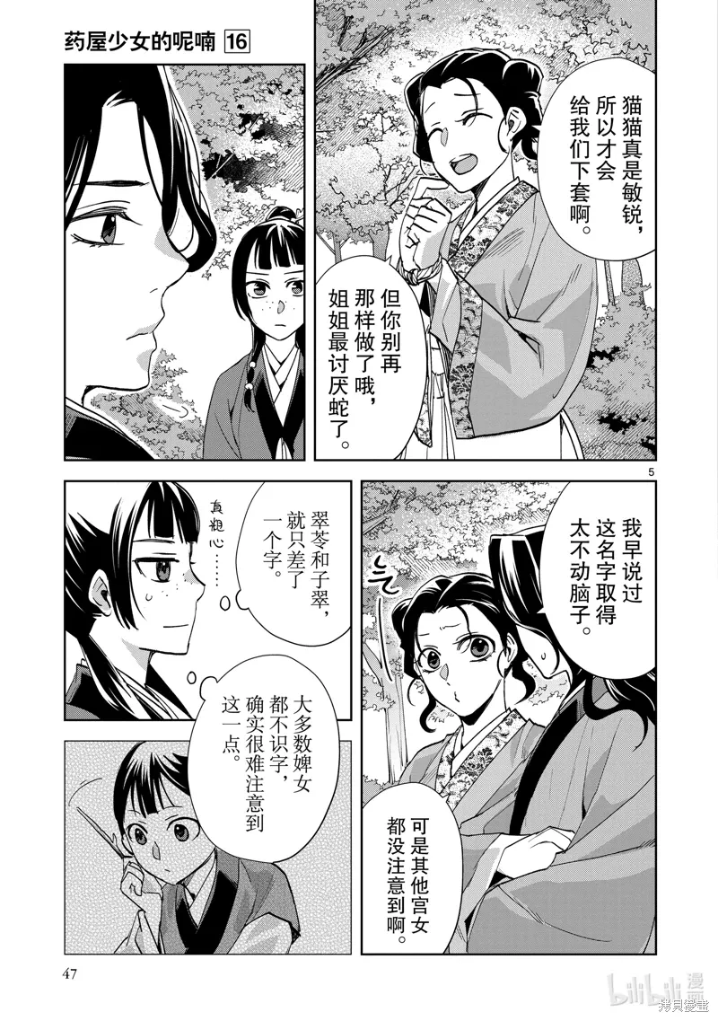第63话 第5页