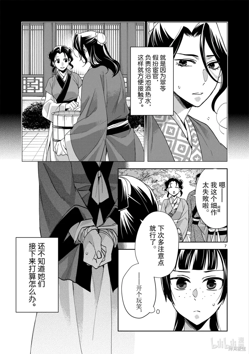 第63话 第7页