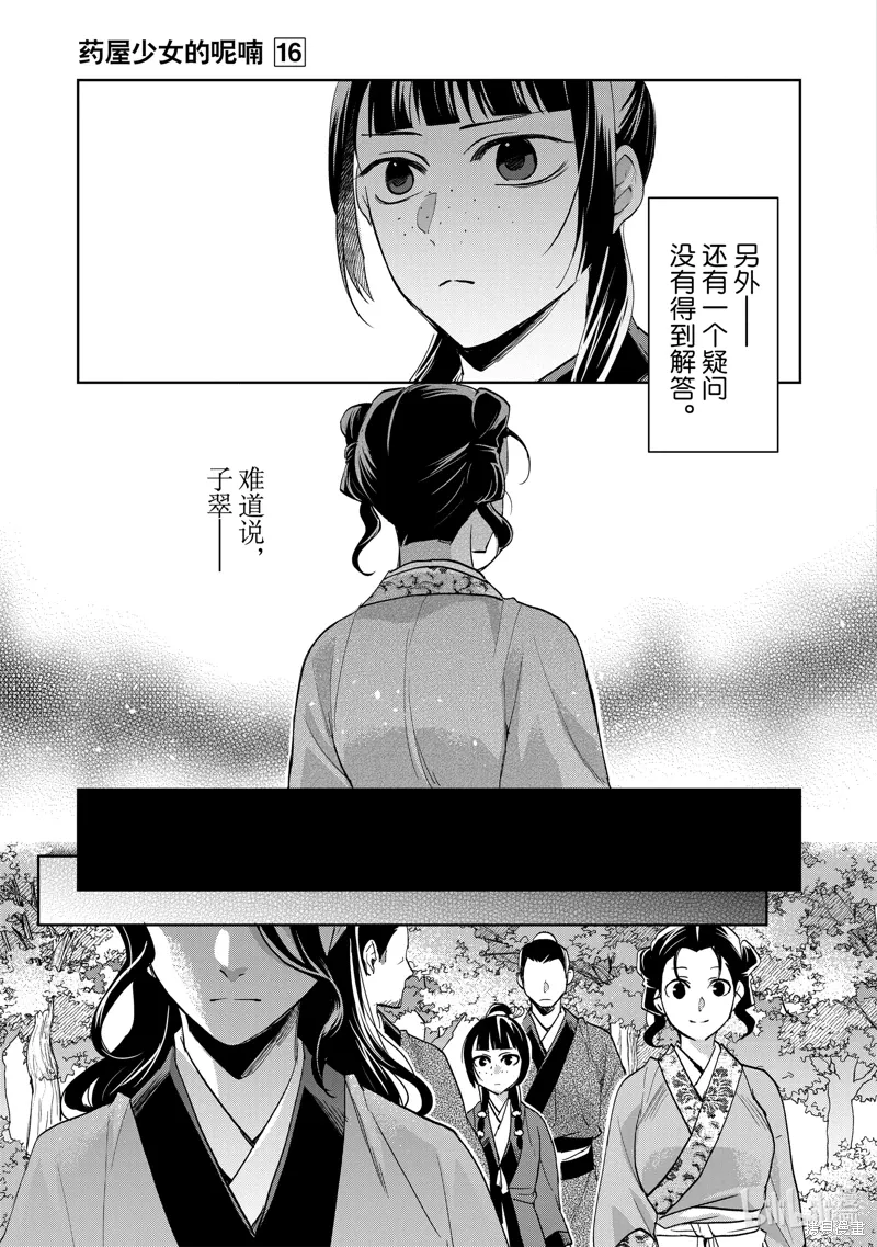第63话 第9页