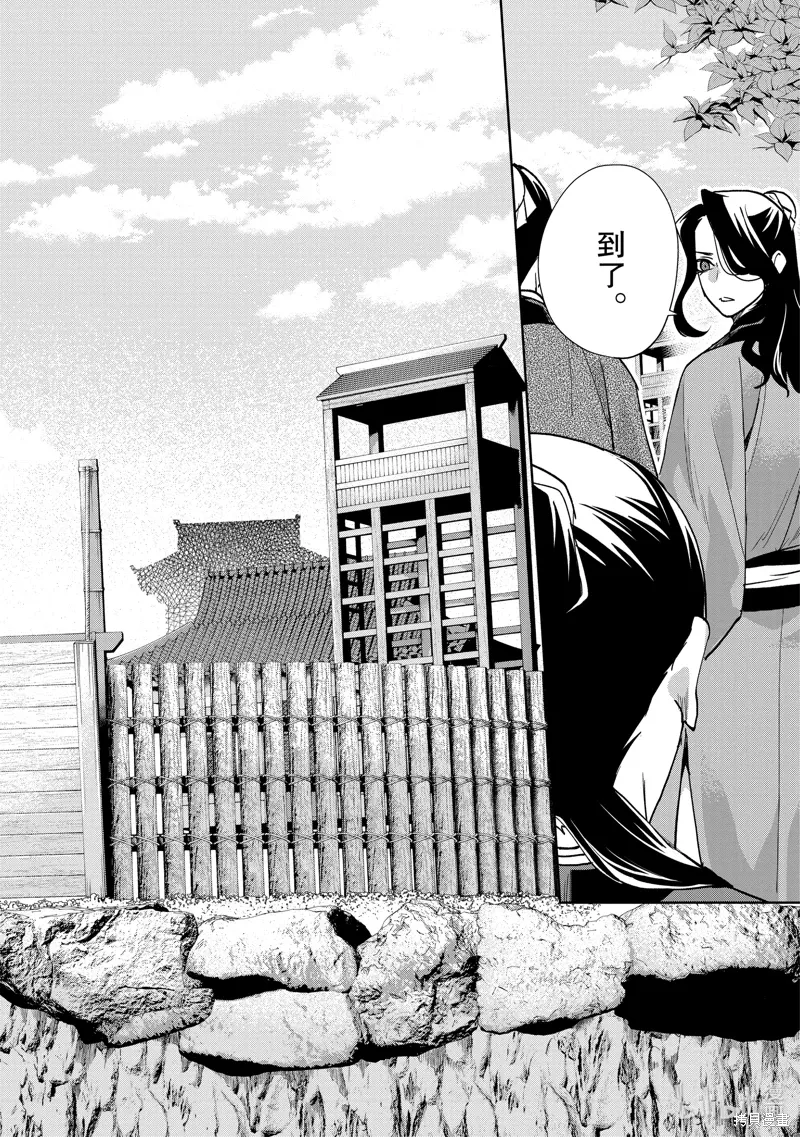 第63话 第10页