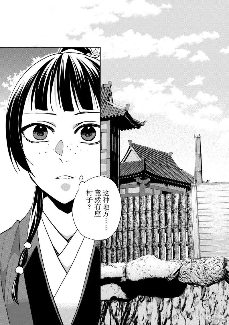 第63话 第11页