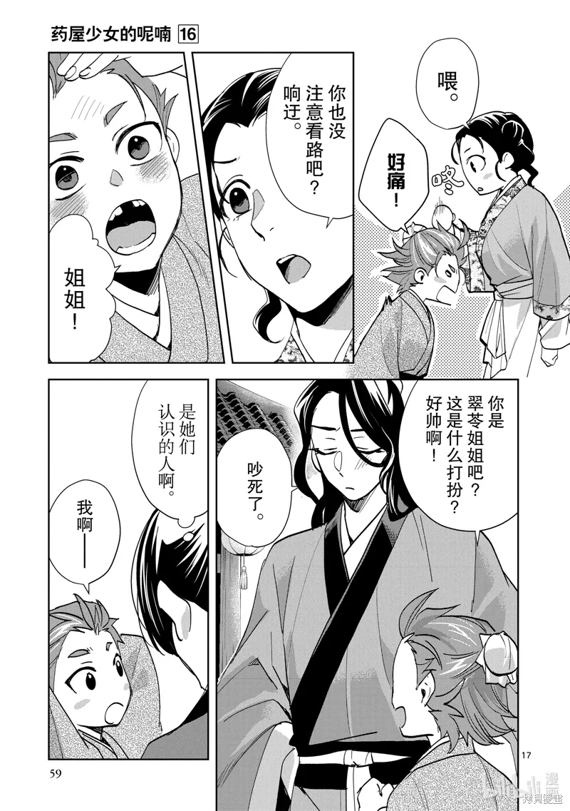 第63话 第17页
