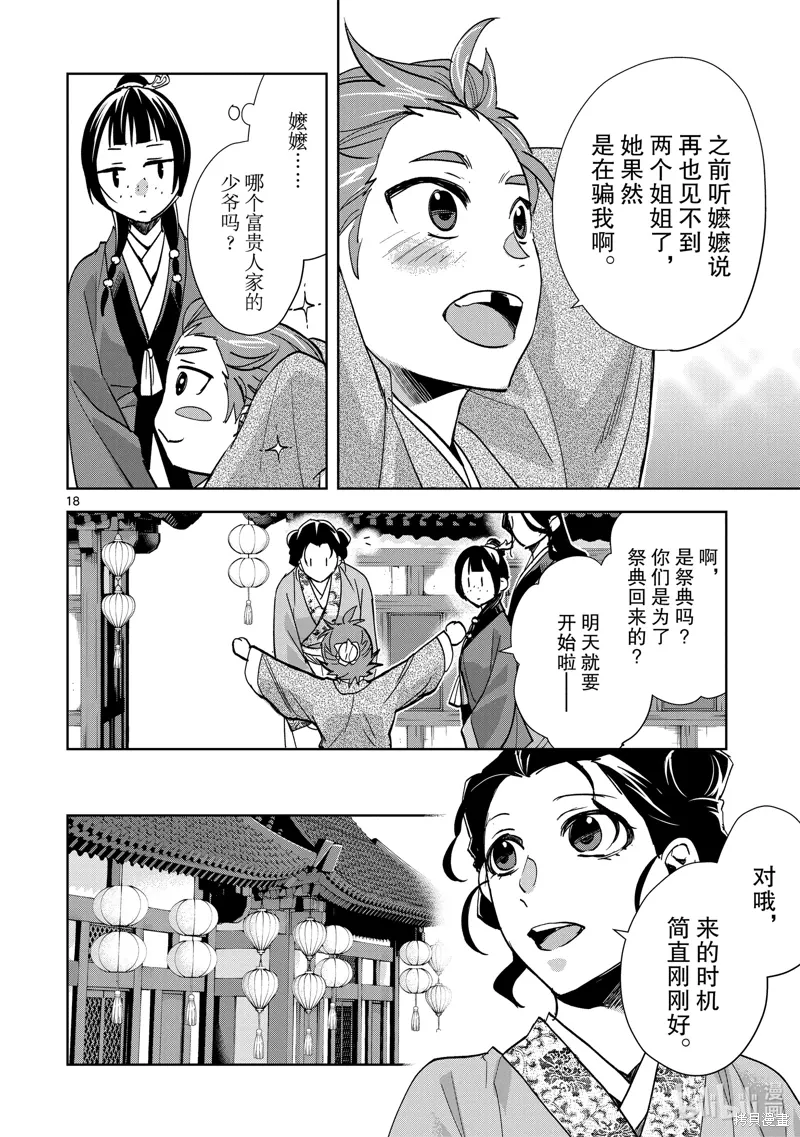 第63话 第18页