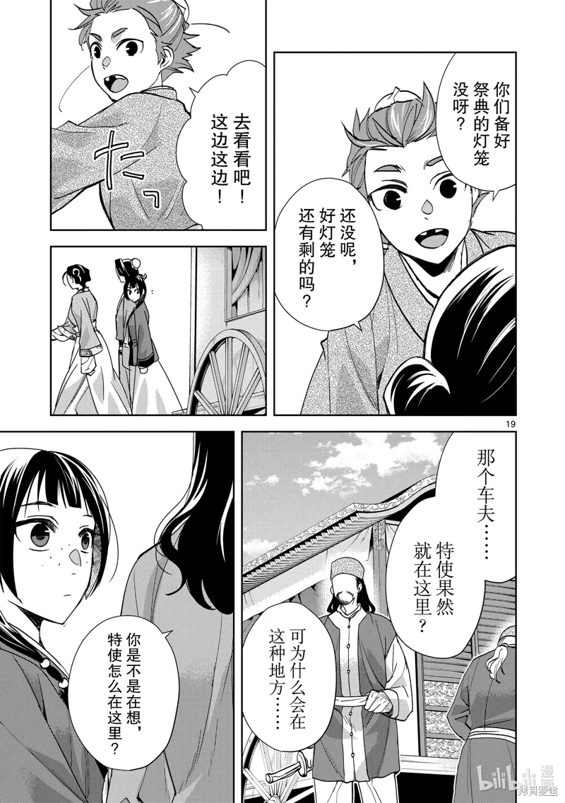 第63话 第19页