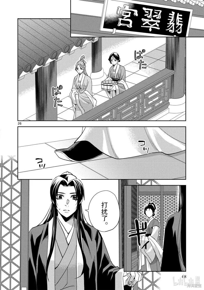 第63话 第26页