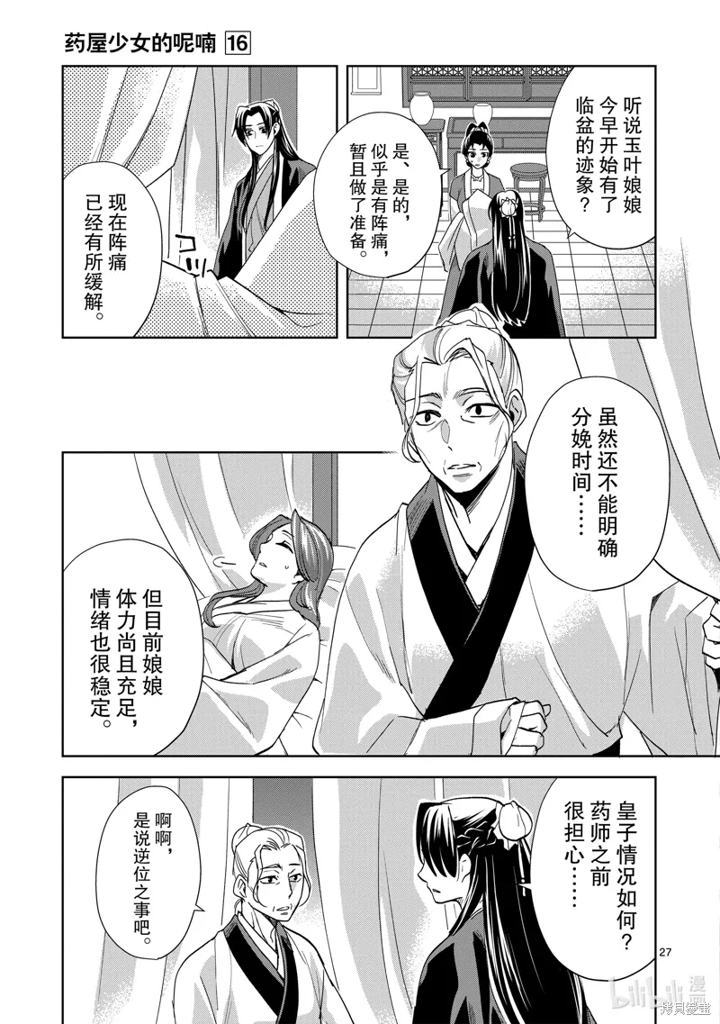 第63话 第27页