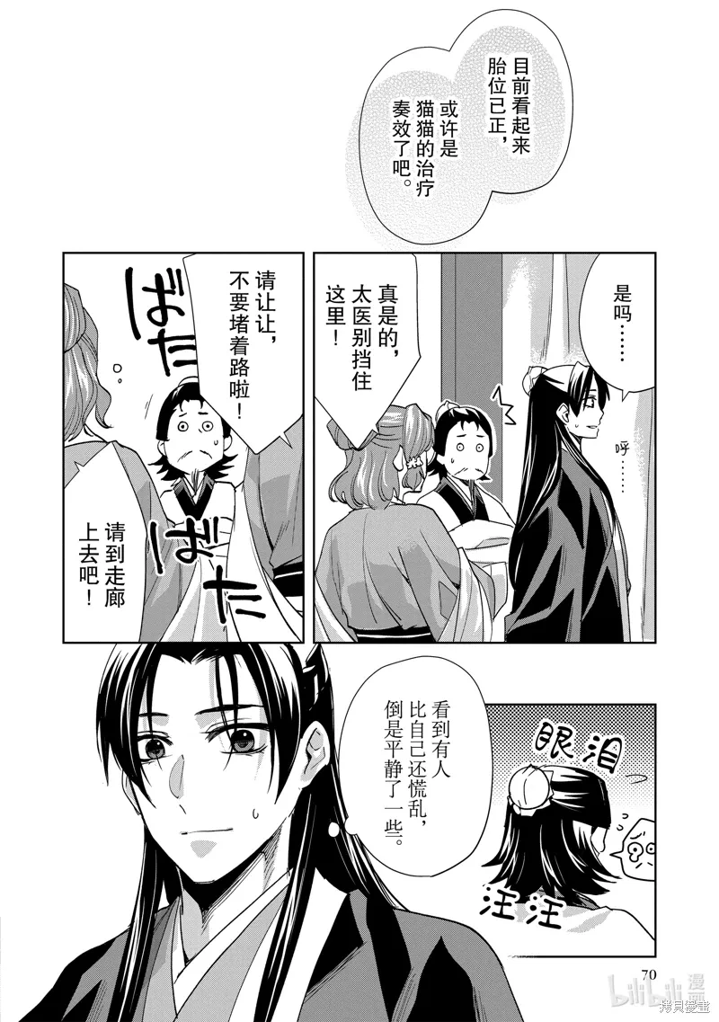 第63话 第28页