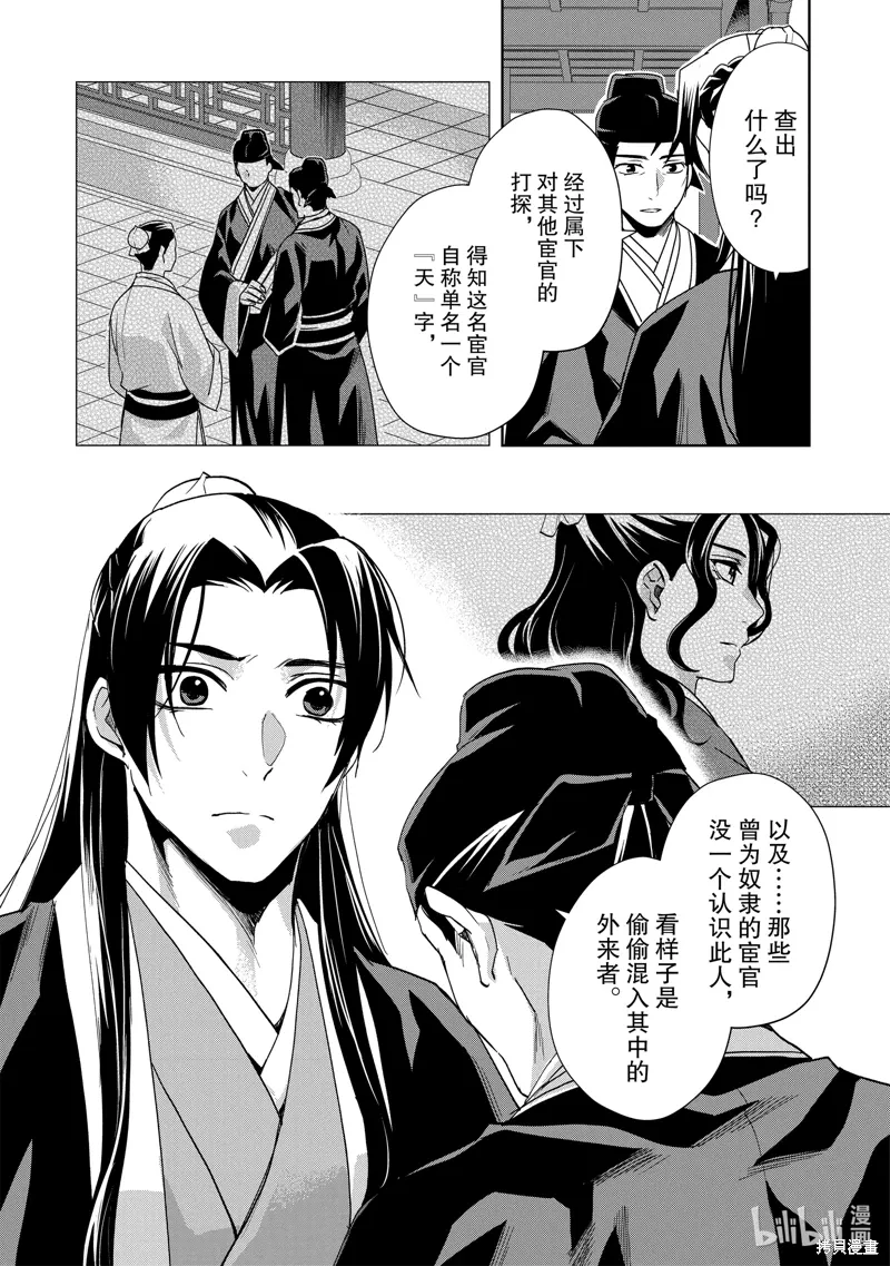 第63话 第30页