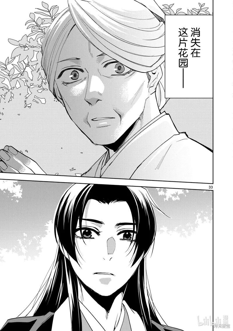 第63话 第33页