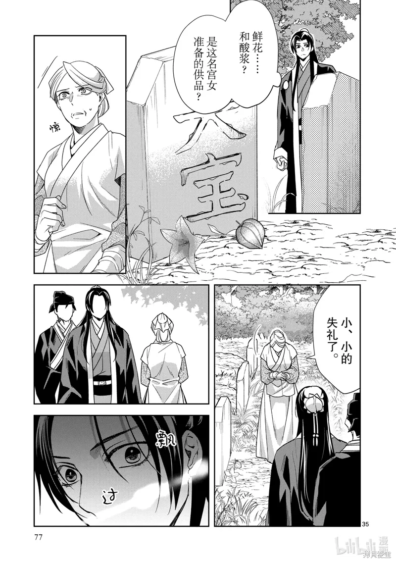 第63话 第35页