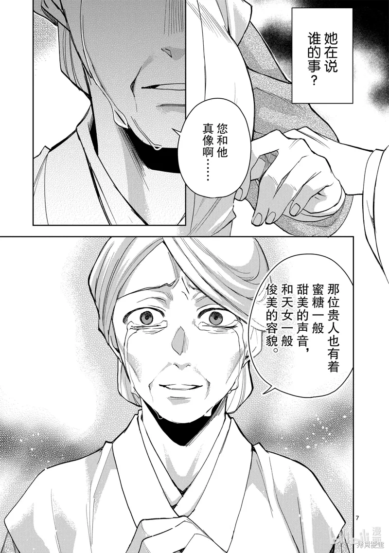 第64话 第7页