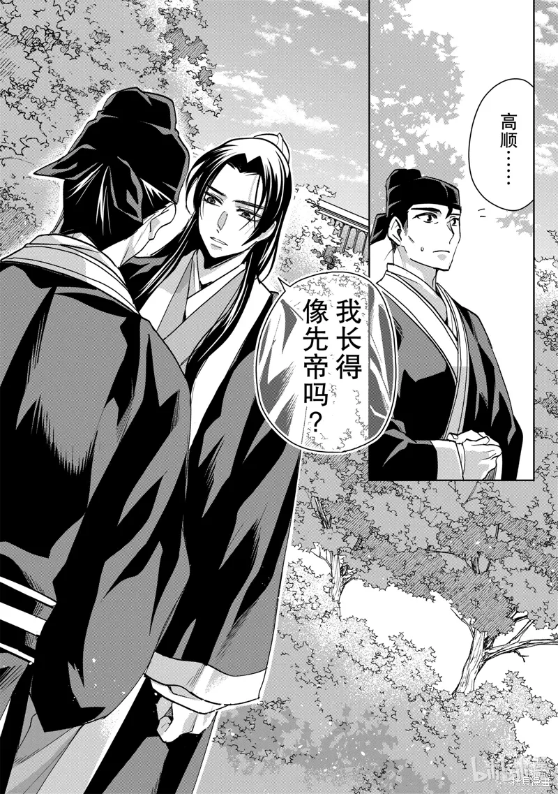 第64话 第14页