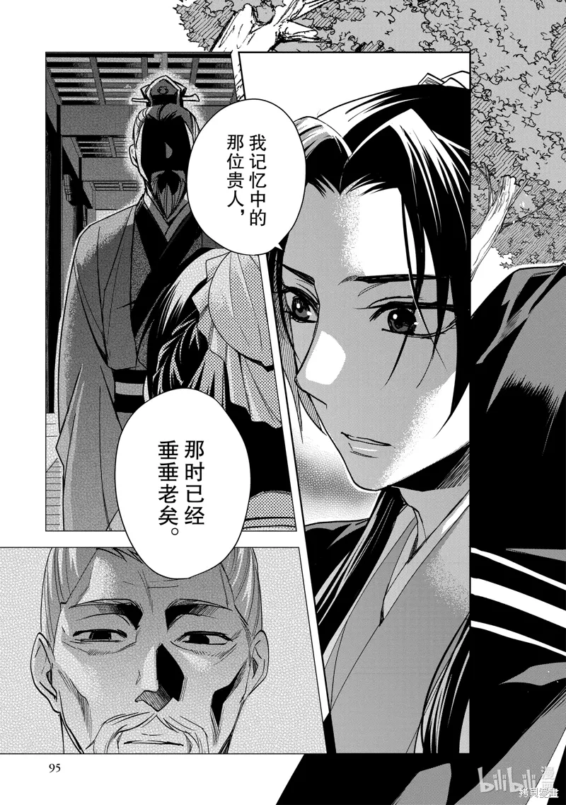 第64话 第15页