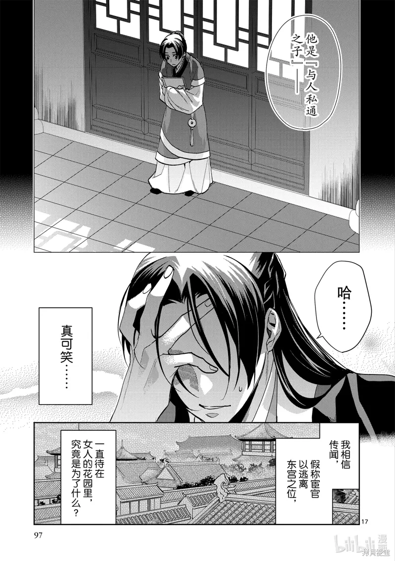 第64话 第17页