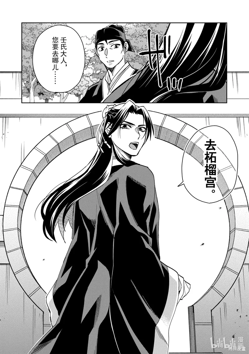 第64话 第20页