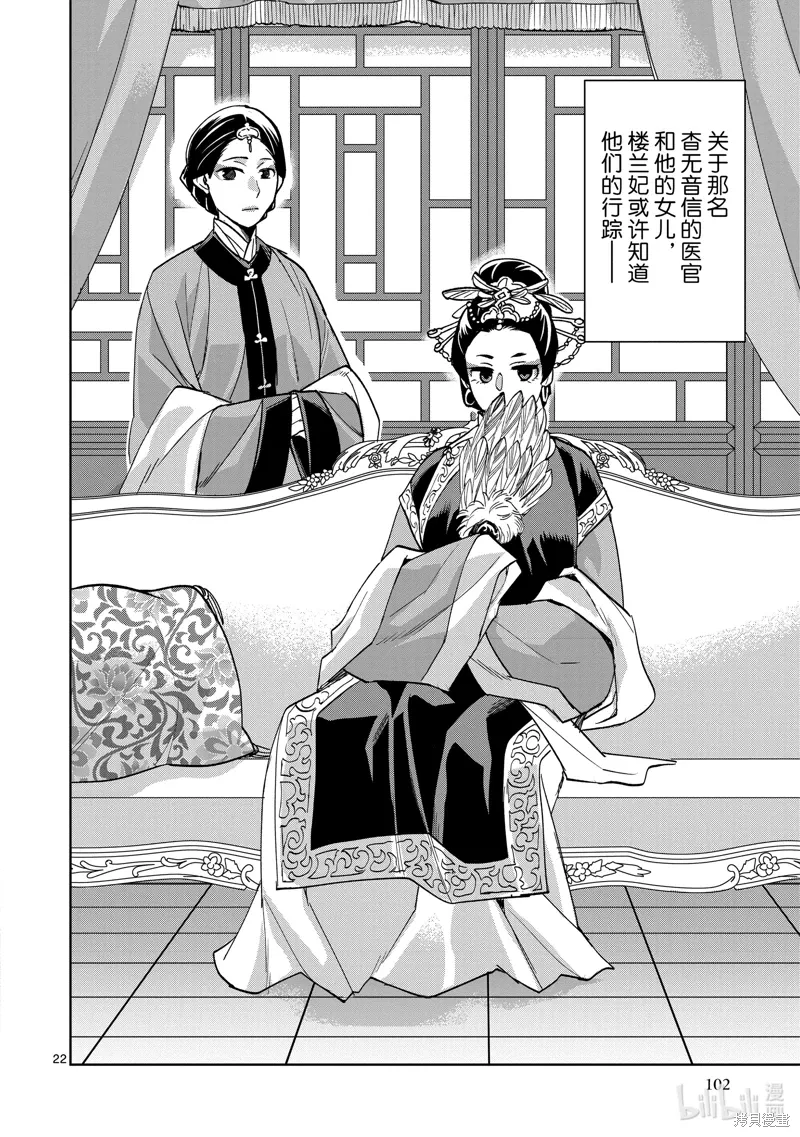 第64话 第22页