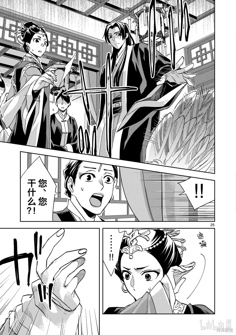 第64话 第25页
