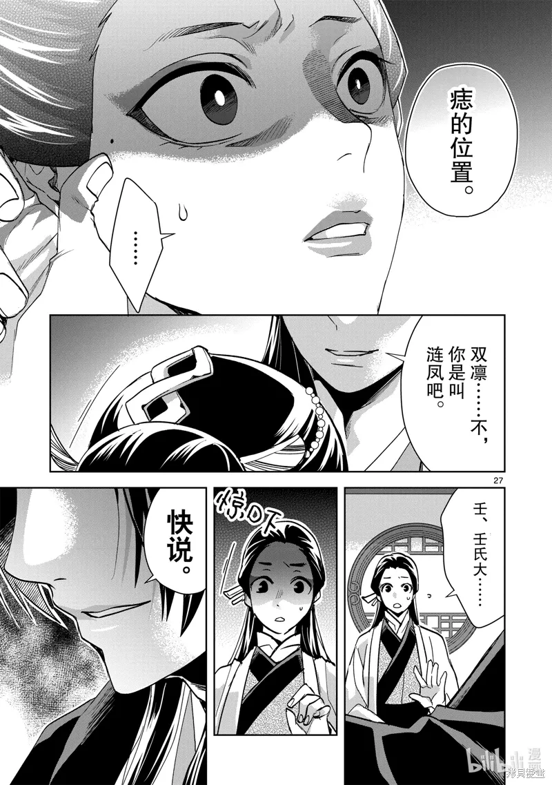第64话 第27页