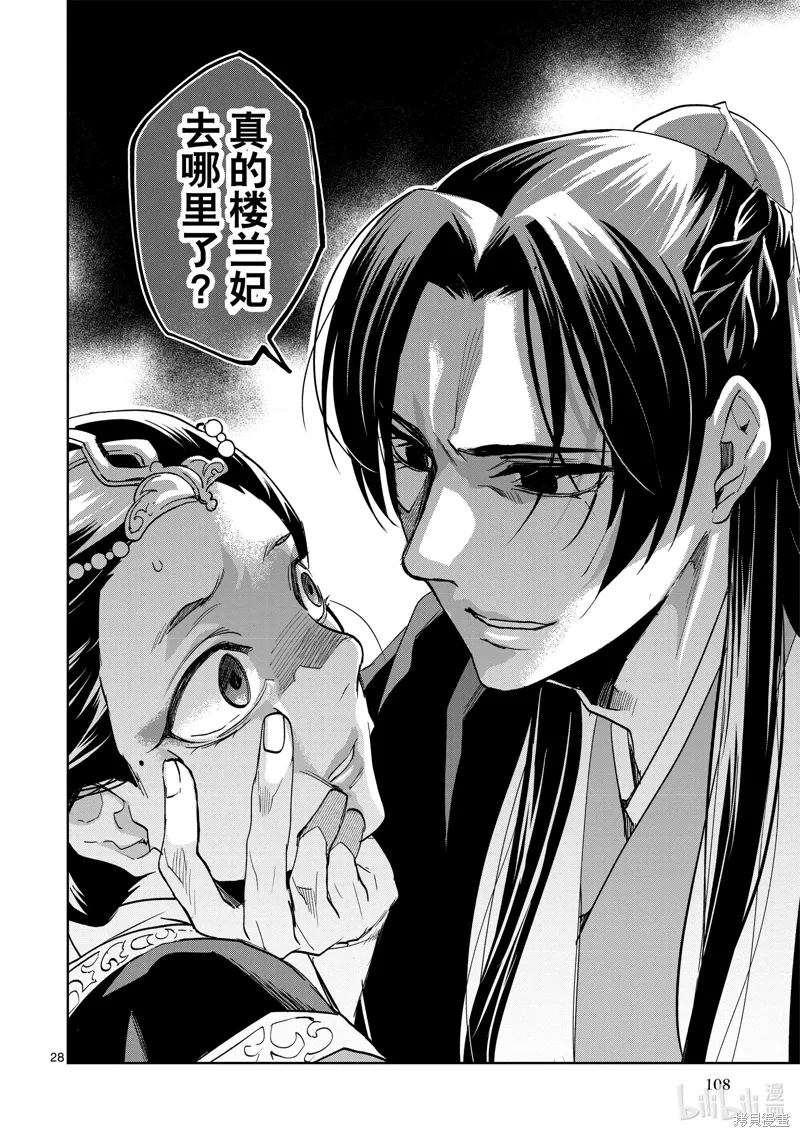 第64话 第28页