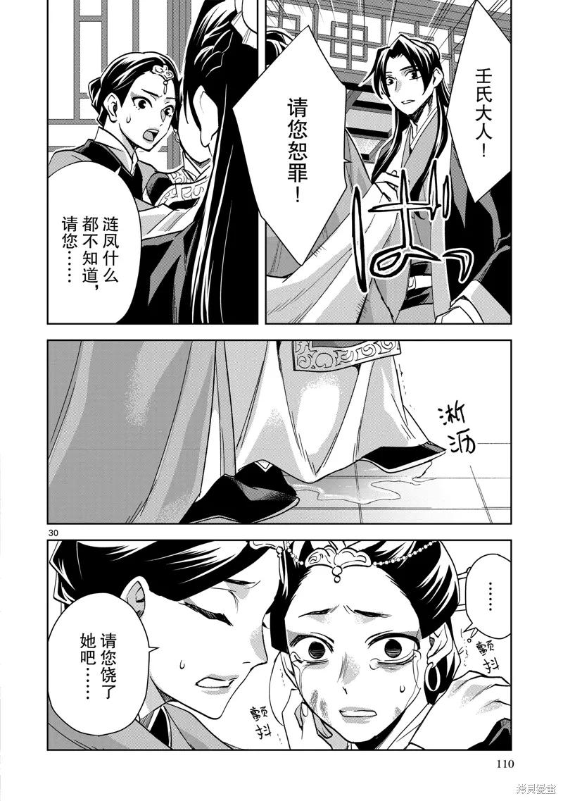 第64话 第30页
