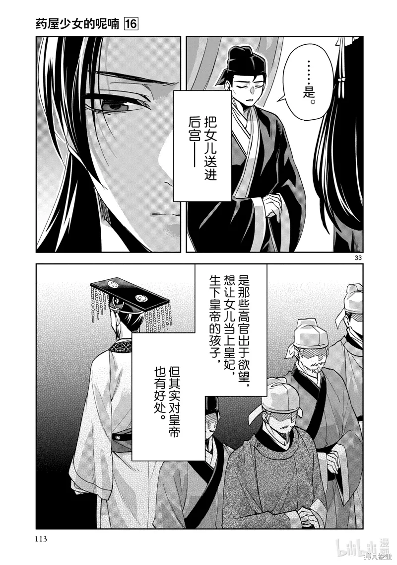 第64话 第33页