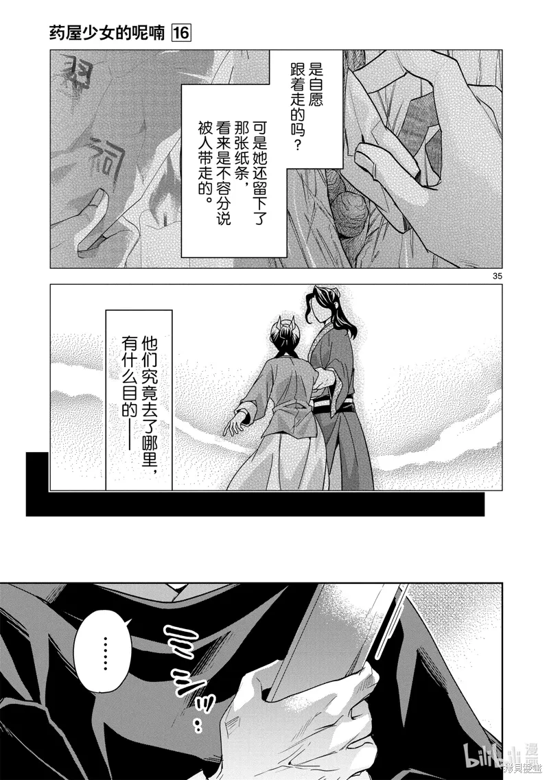 第64话 第35页