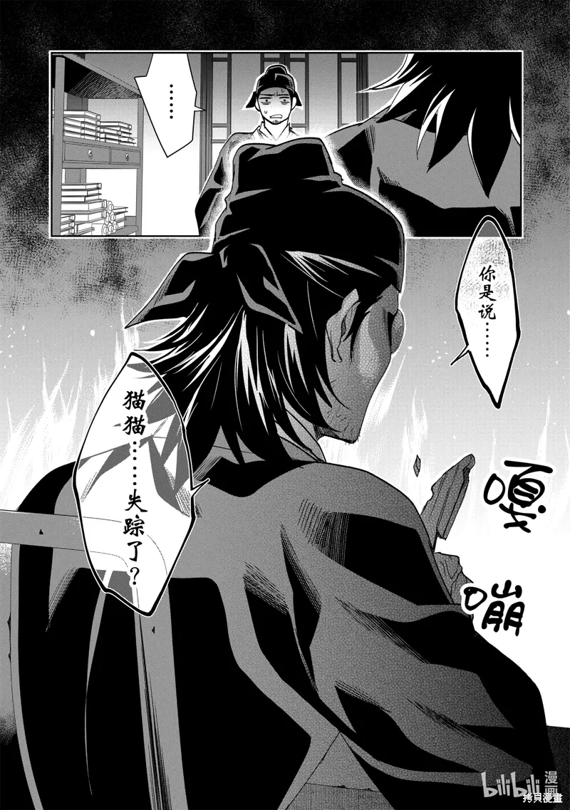 第64话 第36页