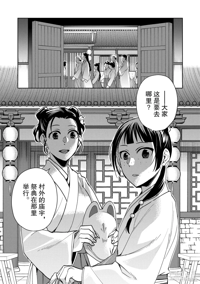 第65话 第2页