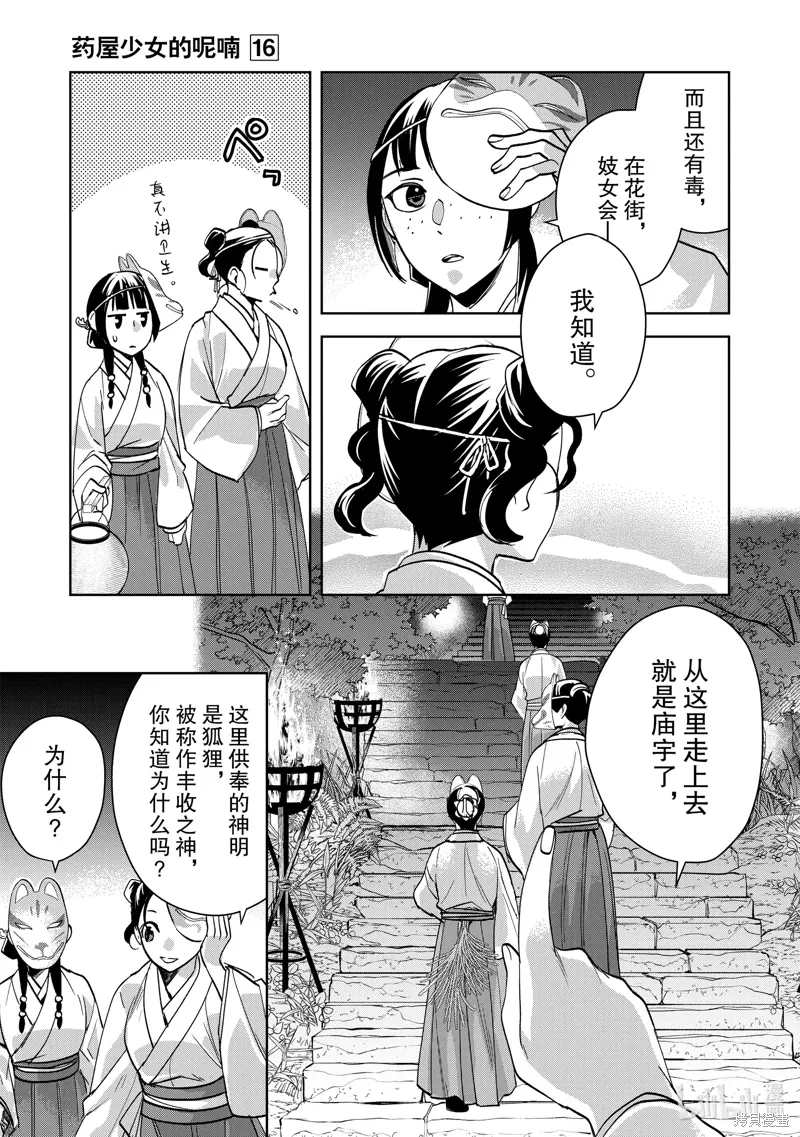 第65话 第11页
