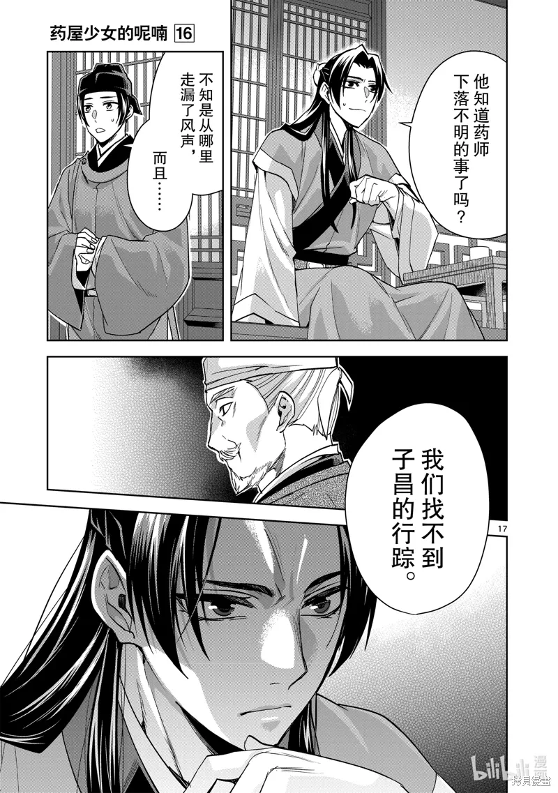 第65话 第17页