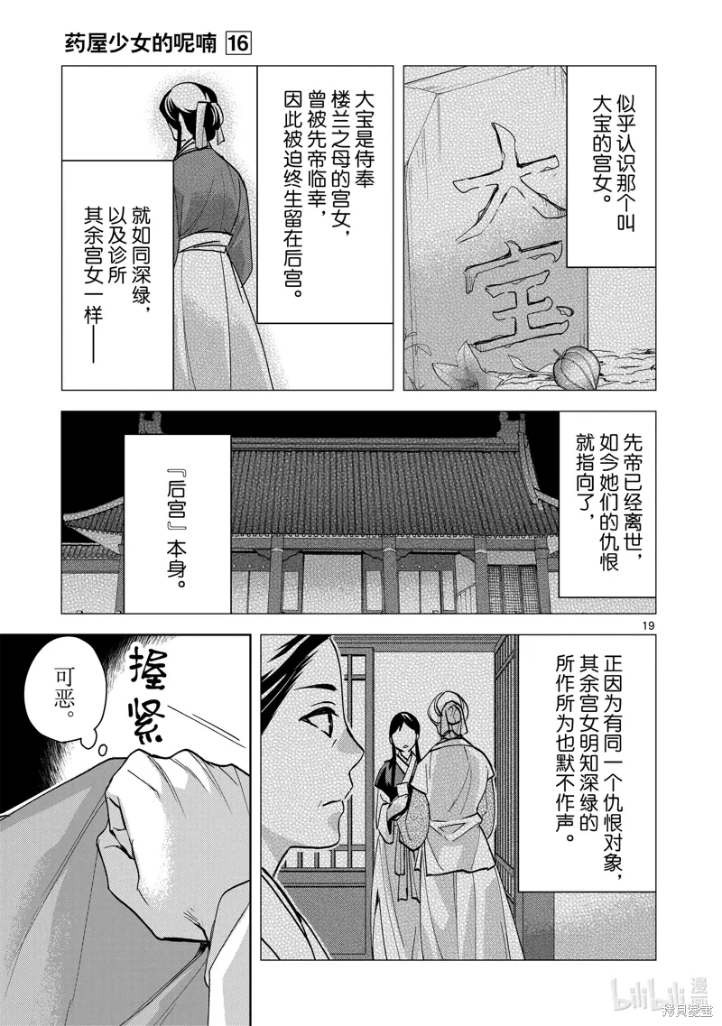 第65话 第19页