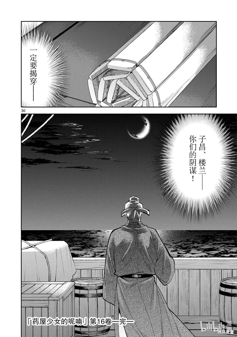第65话 第30页