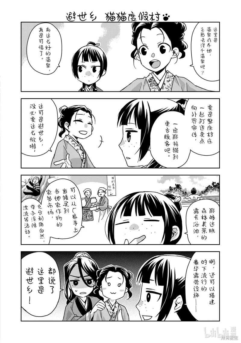 第65话 第31页