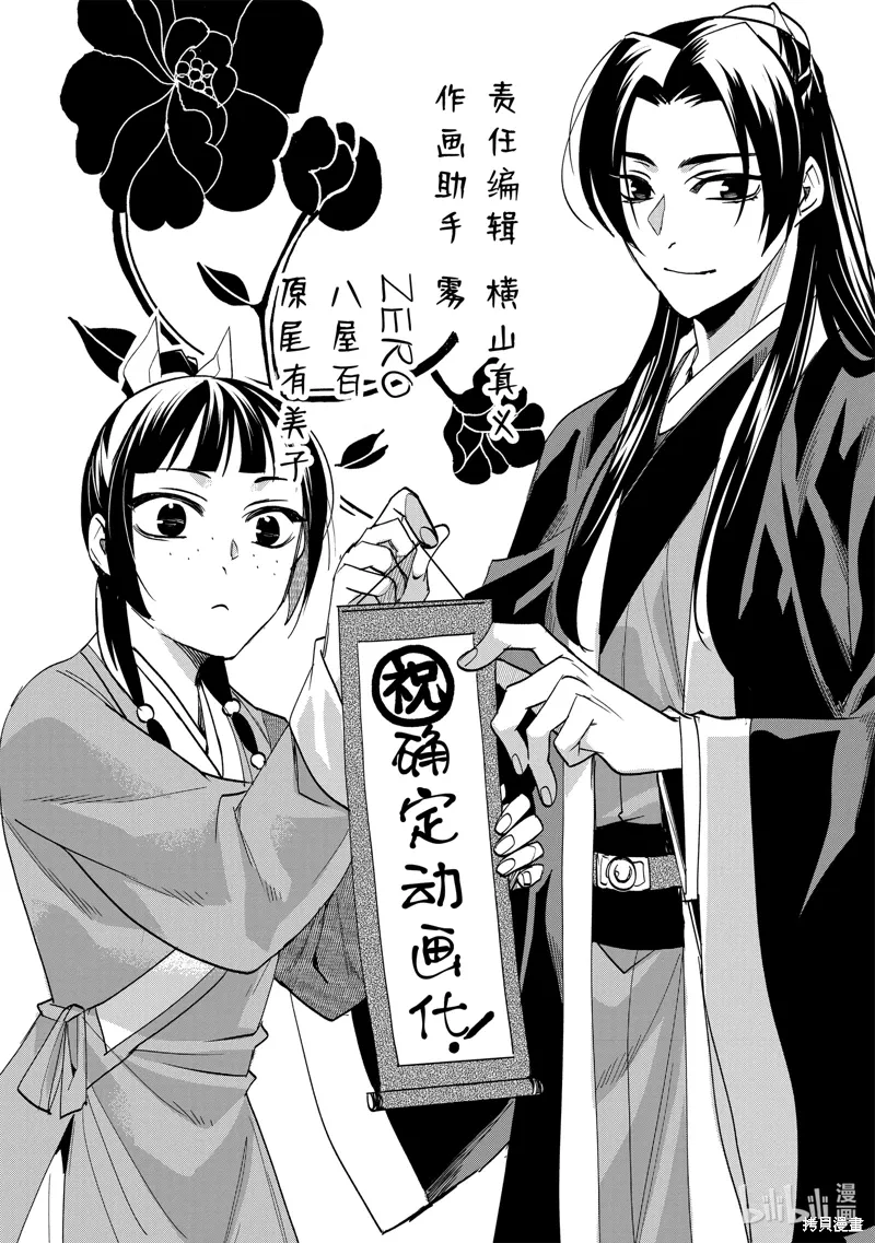 第65话 第32页