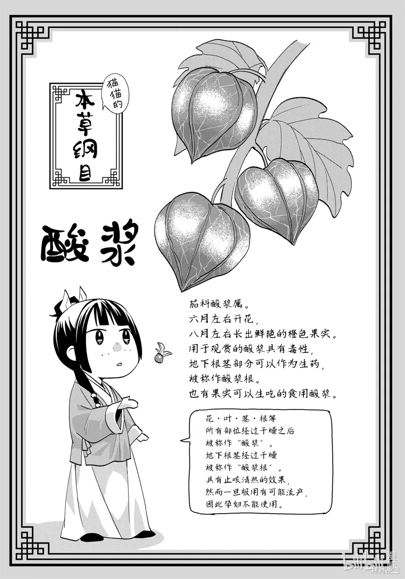 第65话 第33页
