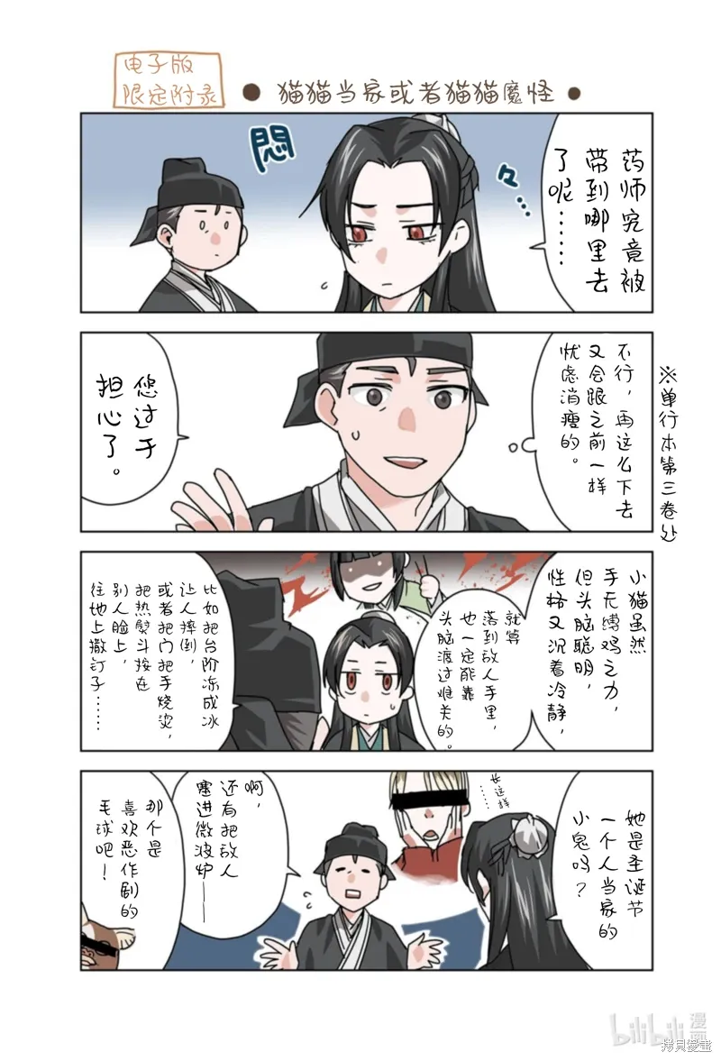 第65话 第34页