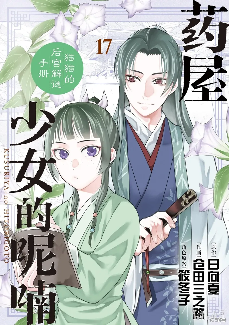 第66话 第1页