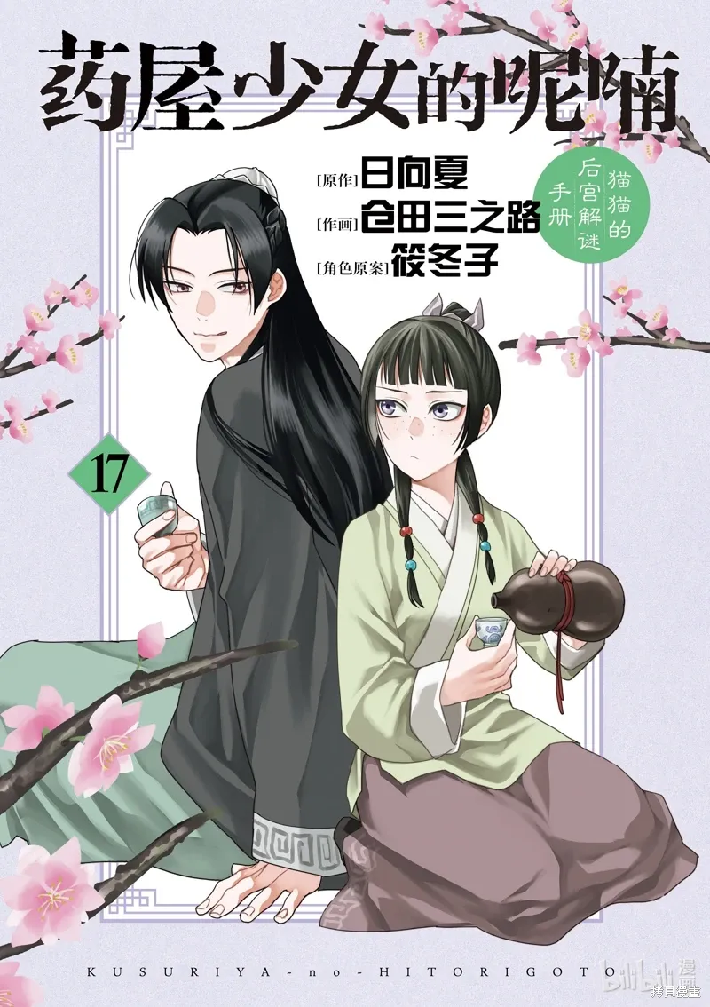 第66话 第2页