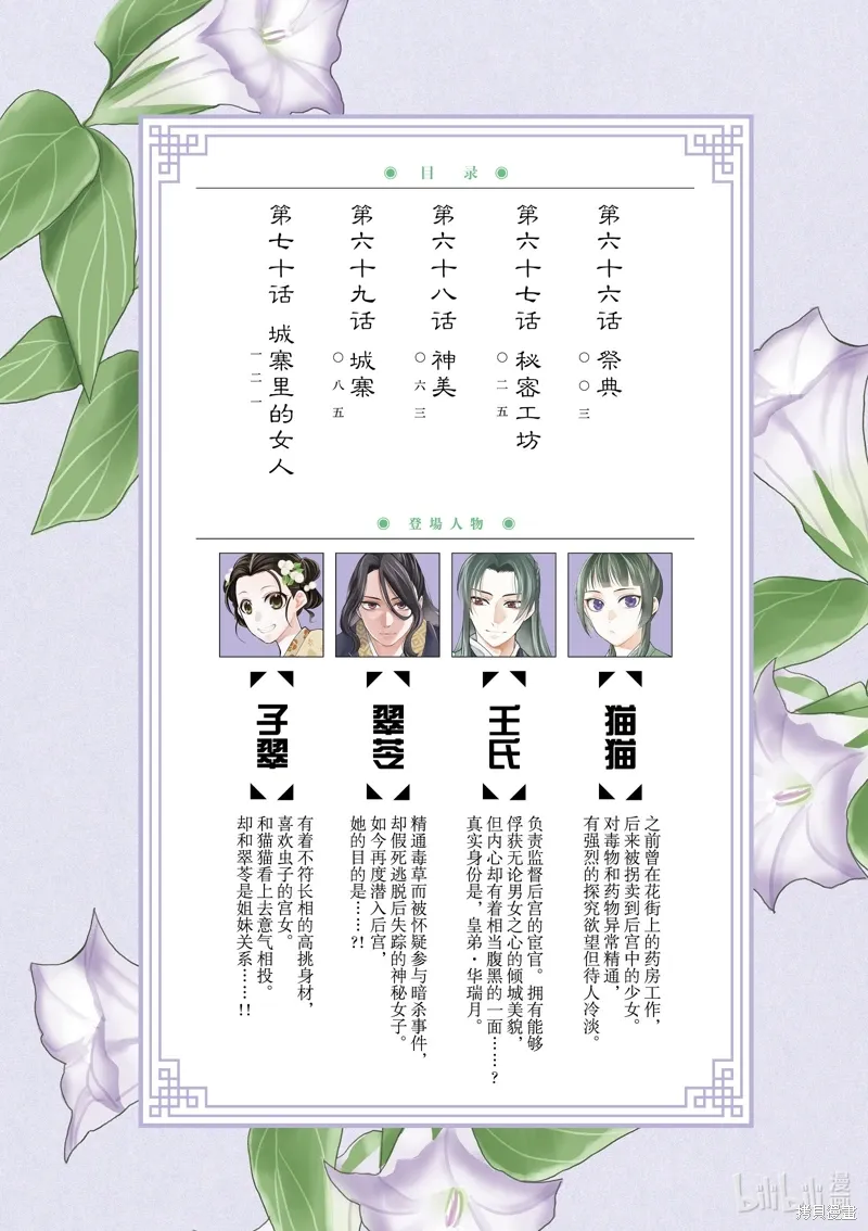 第66话 第3页