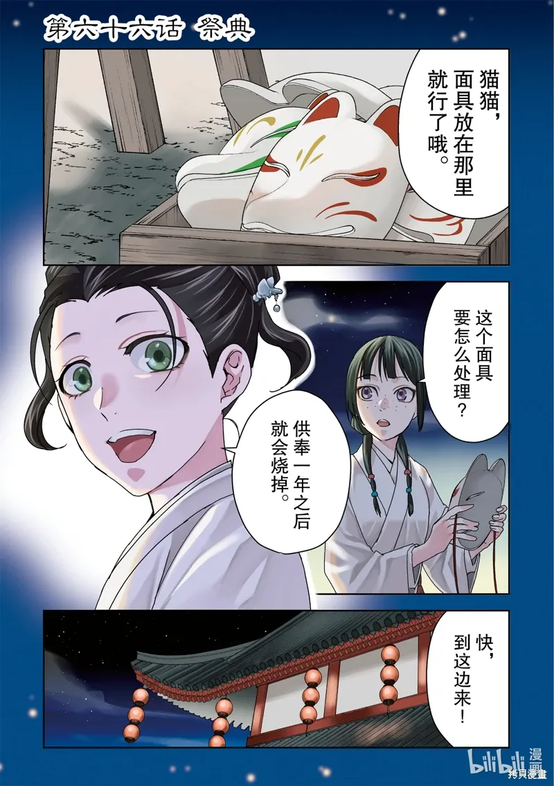 第66话 第4页