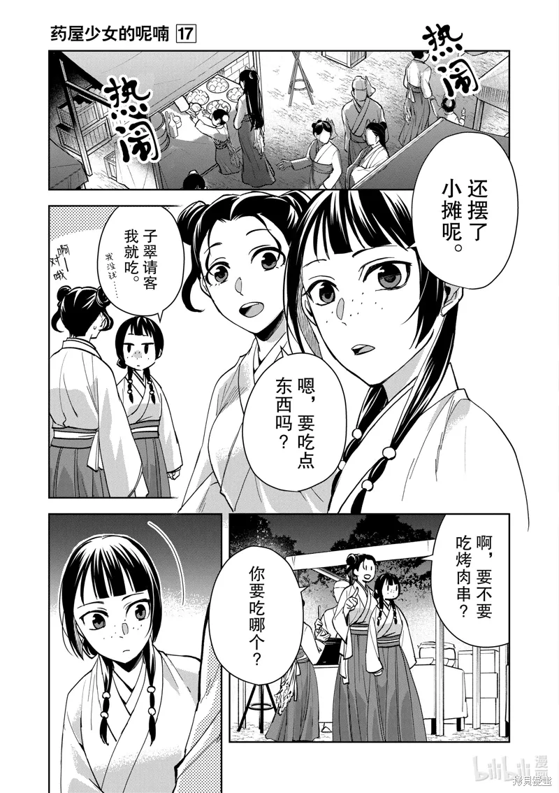 第66话 第6页