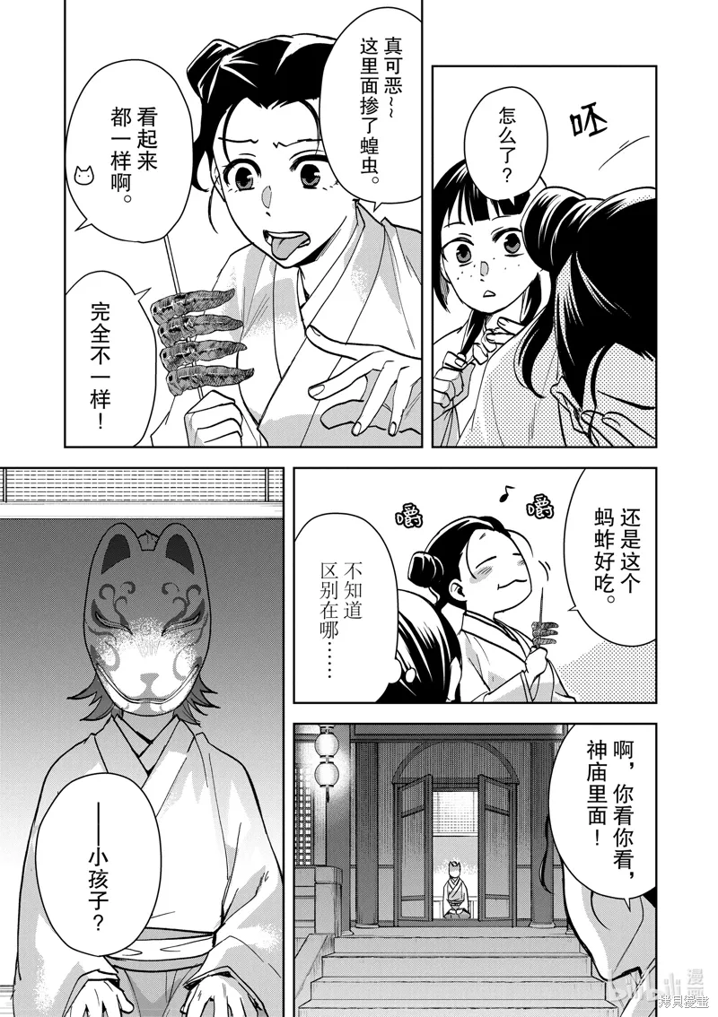 第66话 第8页