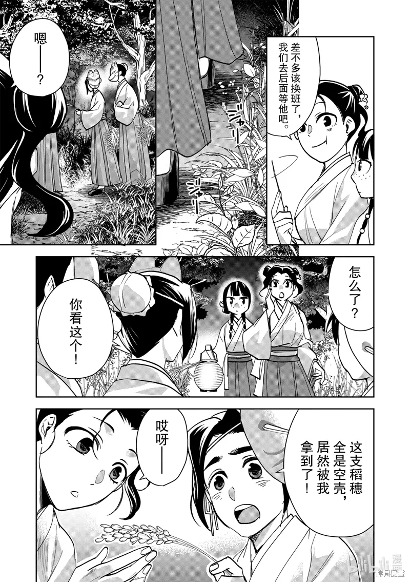 第66话 第10页