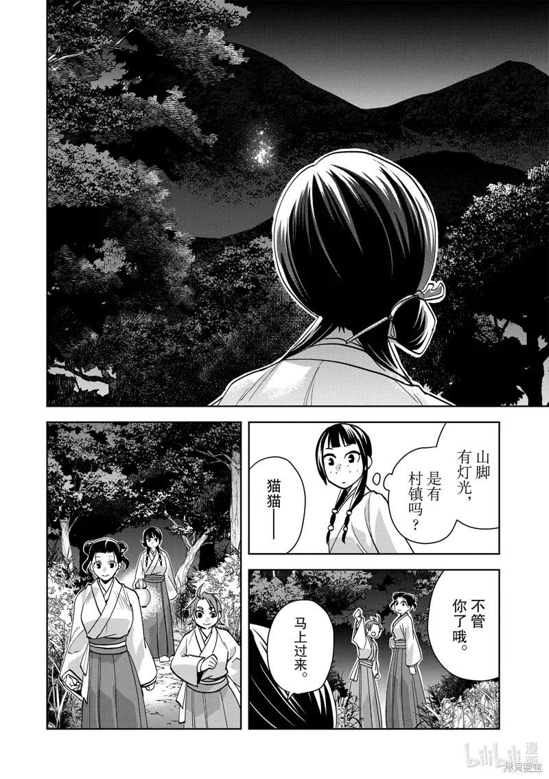 第66话 第13页